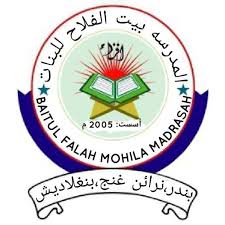 Baitul Falah Mohila and Kindergarten Madrasah, Dhaka